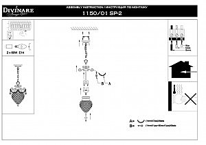 Светильник подвесной Divinare Reggia 1150/01 SP-2