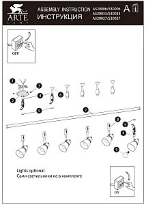 Рейлинговый шинопровод Arte Lamp Track Accessories A520027