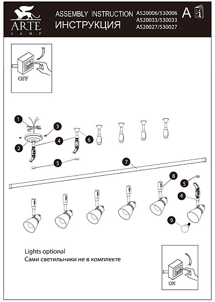 Рейлинговый шинопровод Arte Lamp Track Accessories A530027