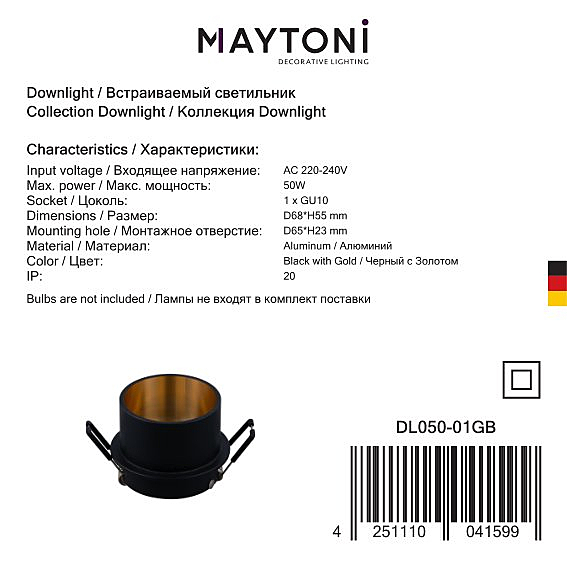Встраиваемый светильник Maytoni Reif DL050-01GB