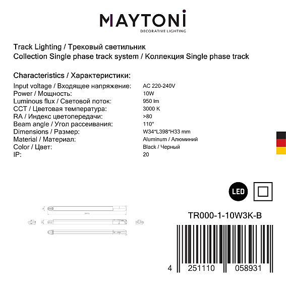 Трековый светильник Maytoni Single phase track system TR000-1-10W3K-B