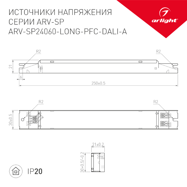 Драйвер для LED ленты Arlight ARV-SP 025595(1)