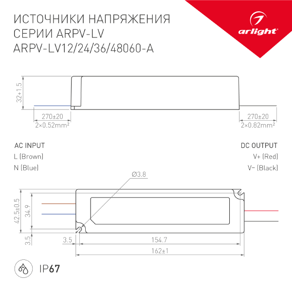 Драйвер для LED ленты Arlight ARPV-LV 019010(1)