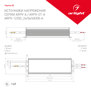 Драйвер для LED ленты Arlight ARPV 026171