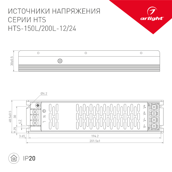 Драйвер для LED ленты Arlight HTS 020825(1)