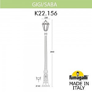 Столб фонарный уличный Fumagalli Saba K22.156.000.BXF1R