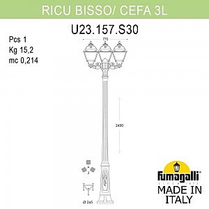 Столб фонарный уличный Fumagalli Cefa U23.157.S30.AXF1R