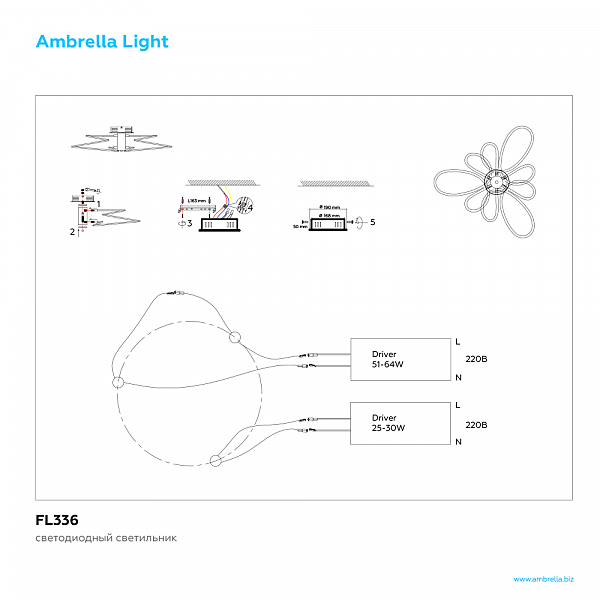 Потолочная светодиодная люстра Metallic Ambrella FL336