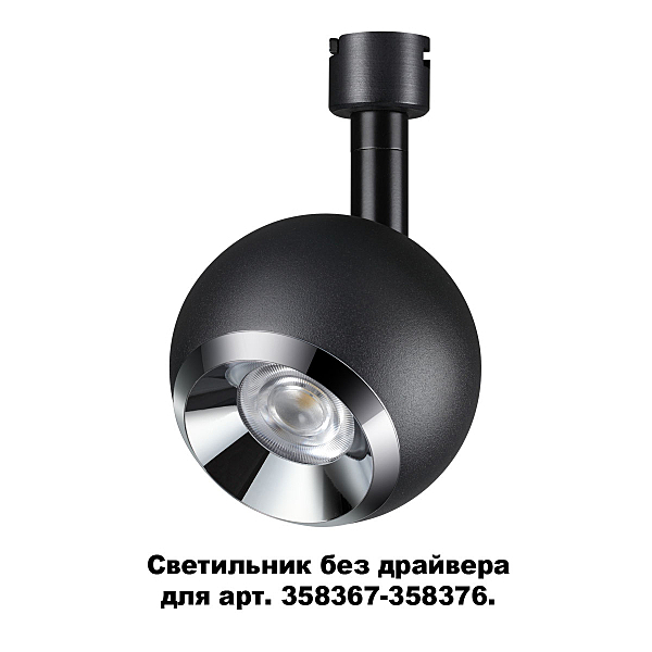 Потолочный светодиодный светильник Novotech Compo 358377