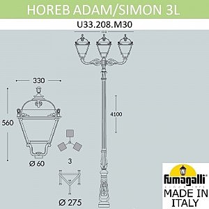 Столб фонарный уличный Fumagalli Simon U33.208.M30.AXH27