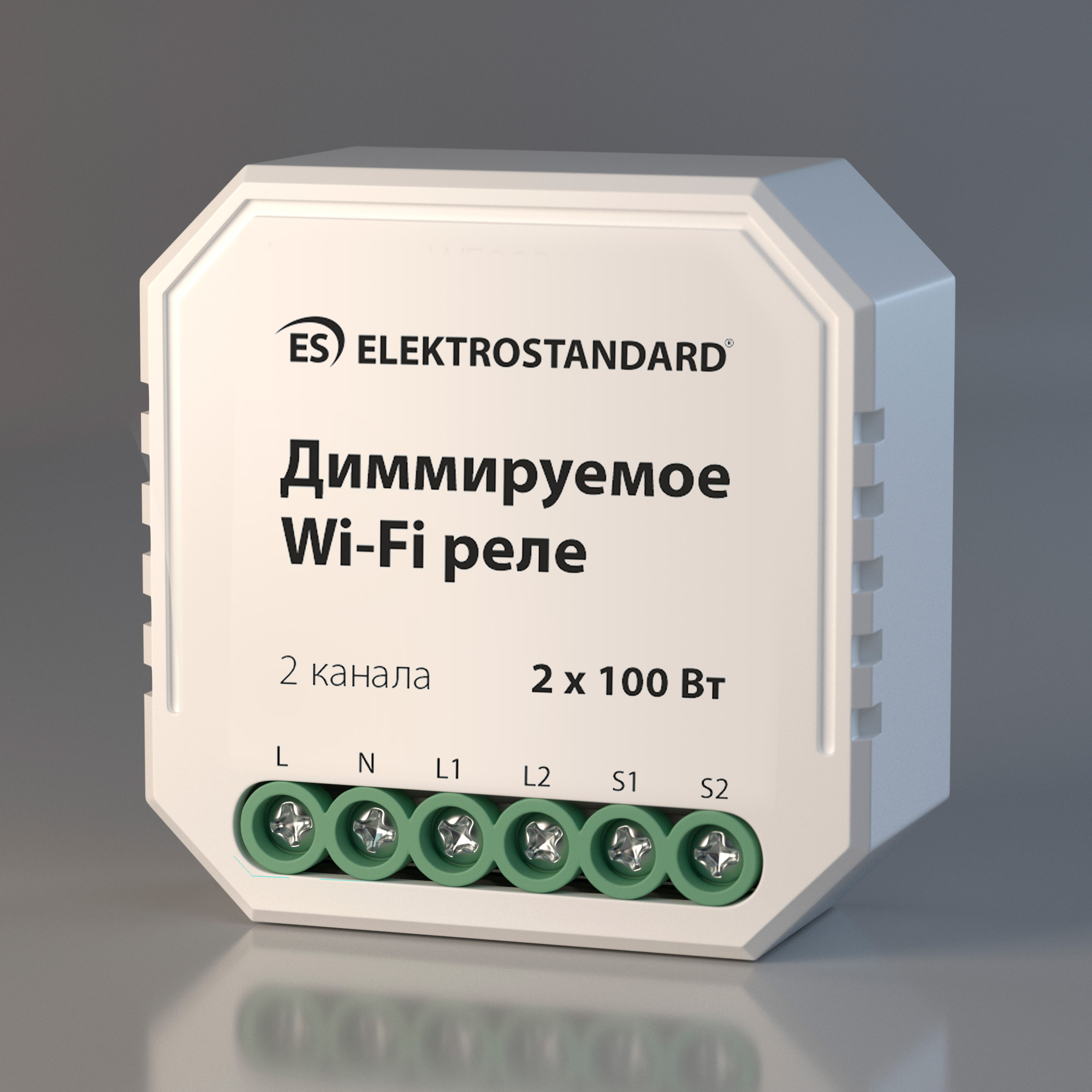 Elektrostandard 76003/00 диммируемое Wi-Fi реле