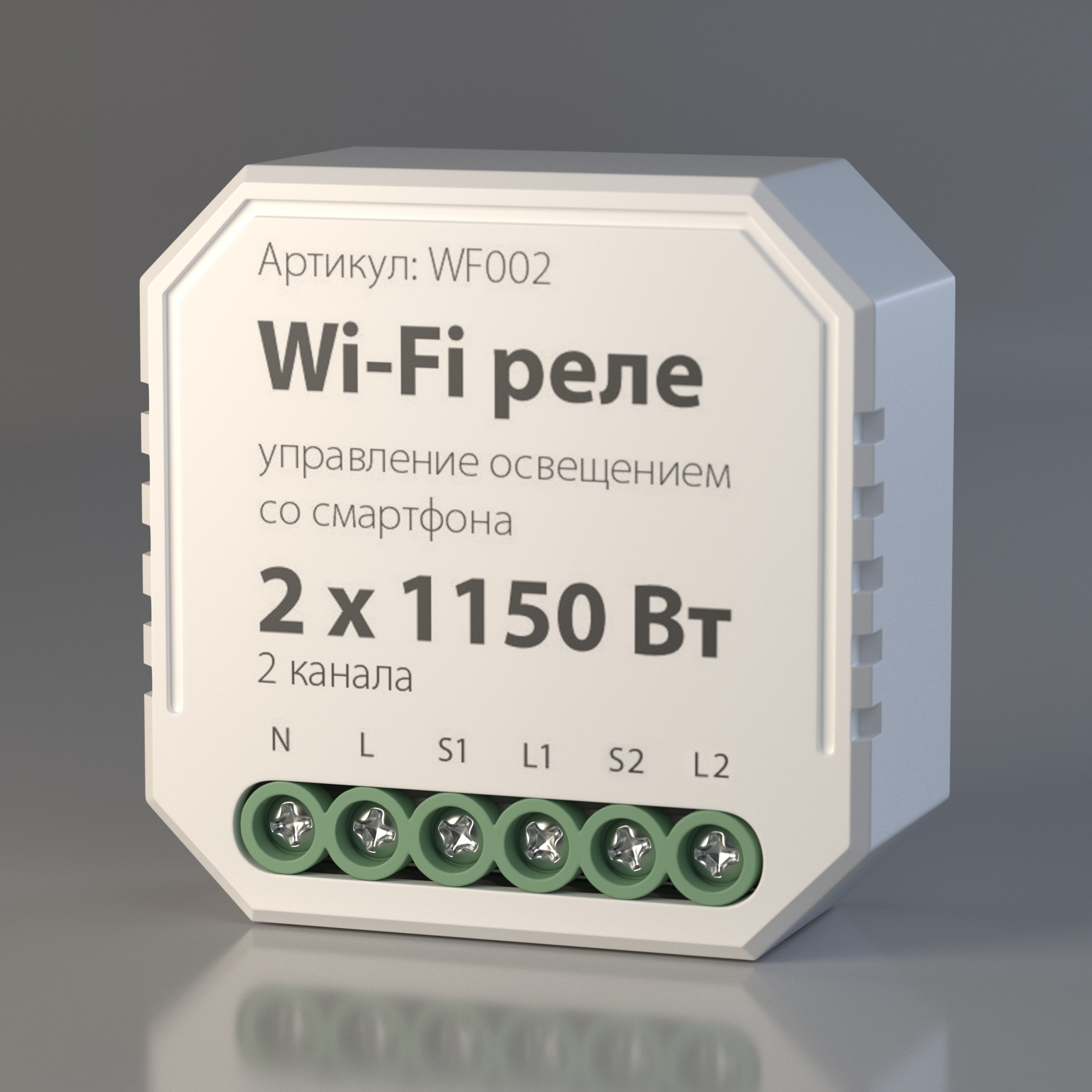 Wi-Fi  Elektrostandard WF WF002   