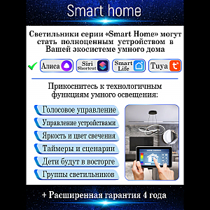 Потолочная люстра Natali Kovaltseva Smart Home LED LAMPS 81217