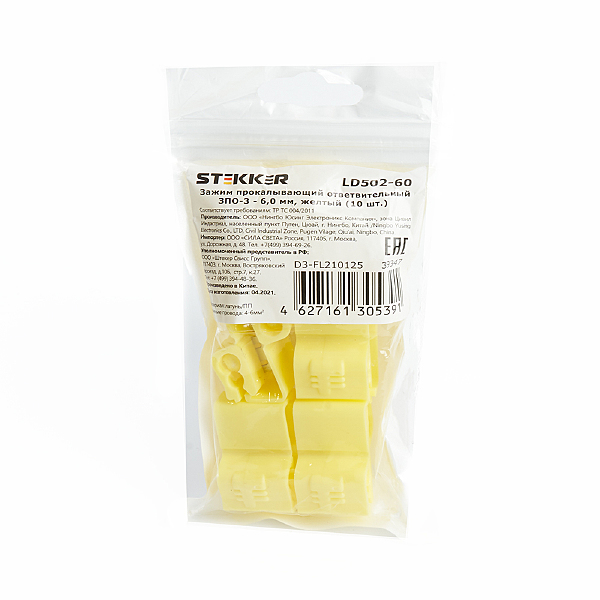 Зажим прокалывающий ответвительный ЗПО-3 - 6,0 мм2, желтый (DIY упаковка 10 шт) Stekker LD502-60 39347