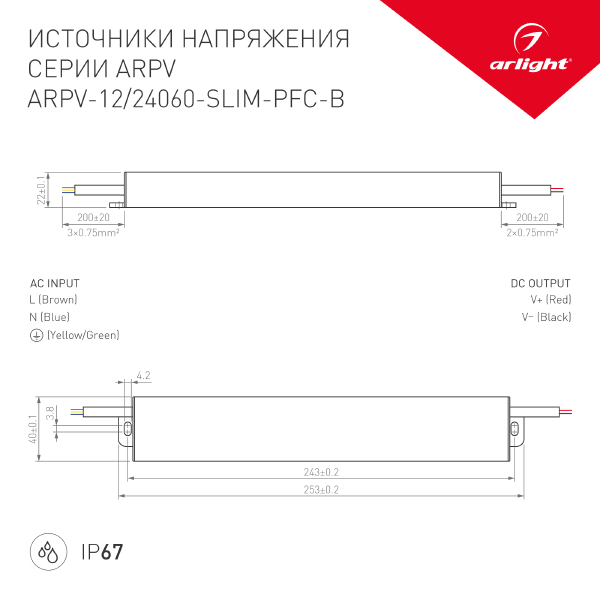 Драйвер для LED ленты Arlight ARPV 023547(1)