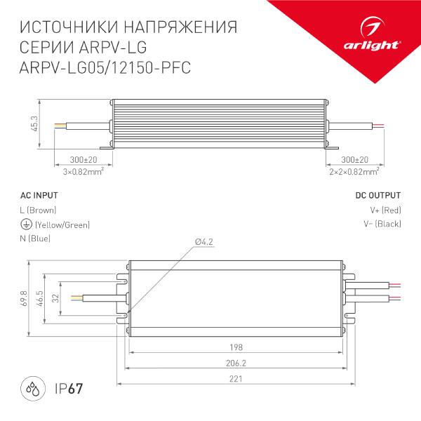 Драйвер для LED ленты Arlight ARPV-LG 015755