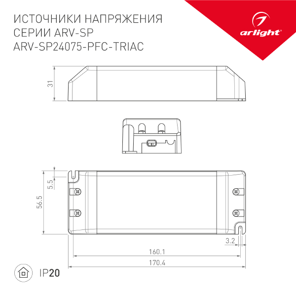 Драйвер для LED ленты Arlight ARV-SP 026406
