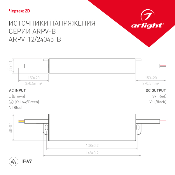Драйвер для LED ленты Arlight ARPV 021964