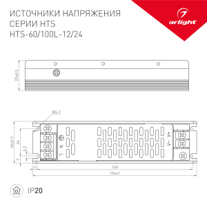 Драйвер для LED ленты Arlight HTS 020974(1)