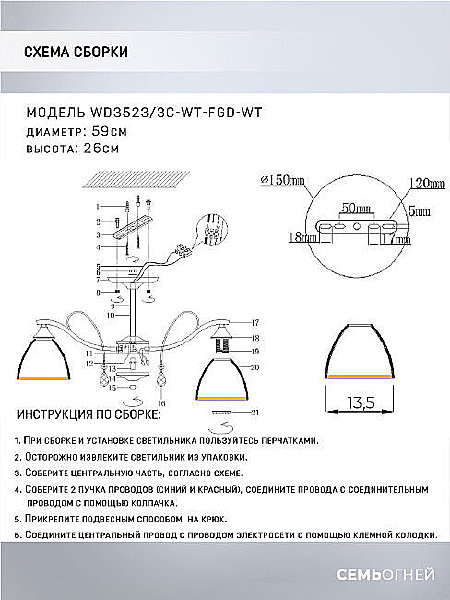 Потолочная люстра Wedo Light Dzintars WD3523/3C-WT-FGD-WT