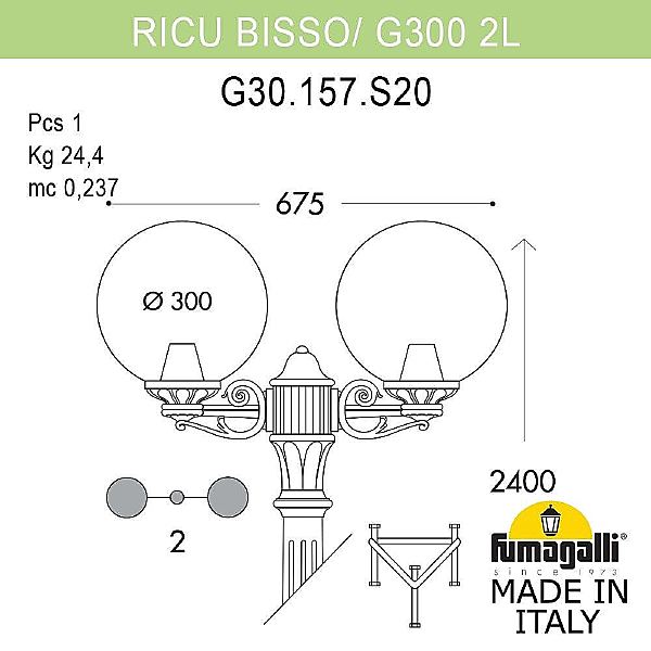 Столб фонарный уличный Fumagalli Globe 300 G30.157.S20.BXF1R