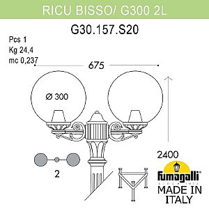 Столб фонарный уличный Fumagalli Globe 300 G30.157.S20.BXF1R