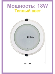 Встраиваемый светильник Elvan 705 VLS-705R-18W-WW-Wh