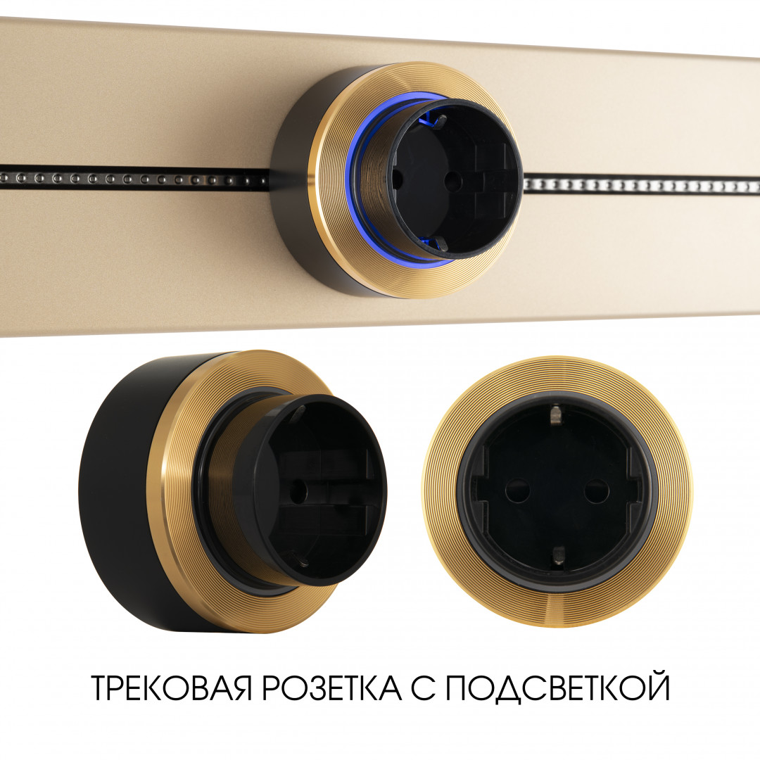  Arte Milano Am-track-sockets-39 397952TS/ES Gold