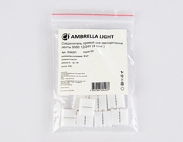 Соединитель прямой 5050 12/24V (4 конт.) (10шт) Ambrella LED Strip GS6201