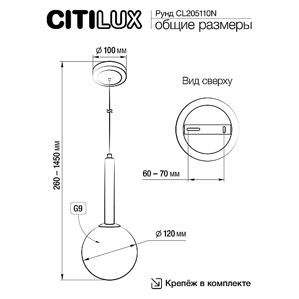 Светильник подвесной Citilux Рунд CL205110N