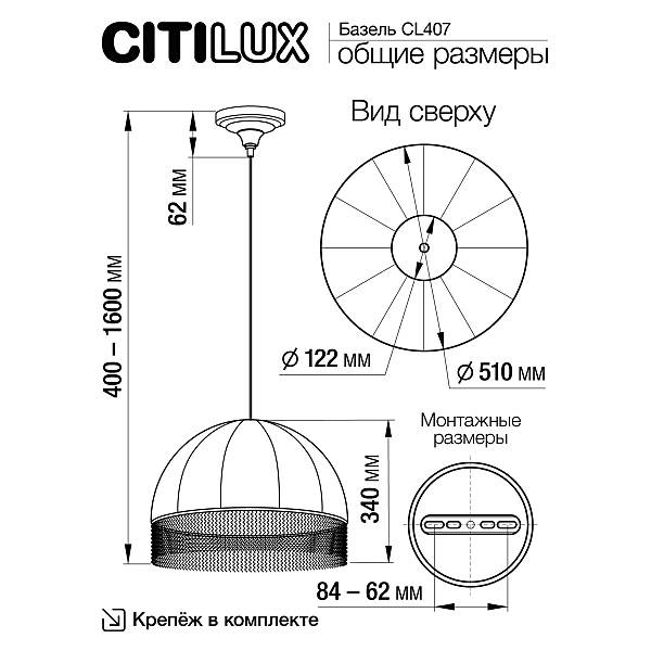Светильник подвесной Citilux Базель CL407023