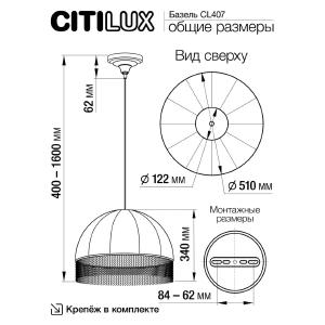 Светильник подвесной Citilux Базель CL407023