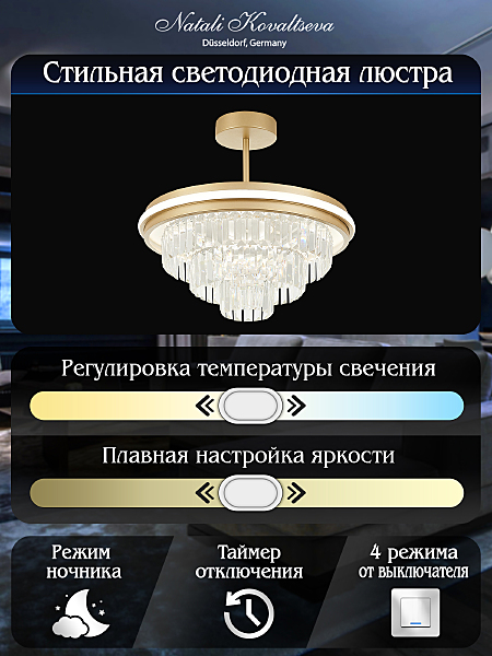 Потолочная люстра Natali Kovaltseva LEDLIGHT LED LAMPS 81115/3C