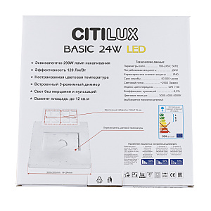 Светильник потолочный Citilux Бейсик CL738K242V