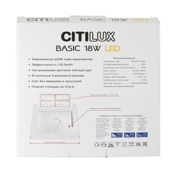 Светильник потолочный Citilux Бейсик CL738K182V